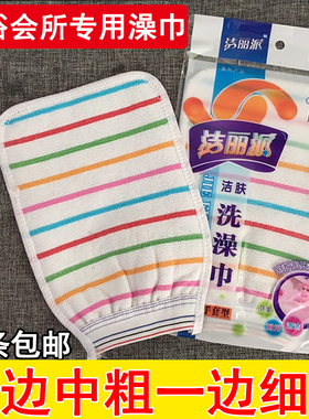 洁丽派搓澡巾强力搓泥洗澡双面磨砂澡堂洗浴中心浴场专用搓背澡巾