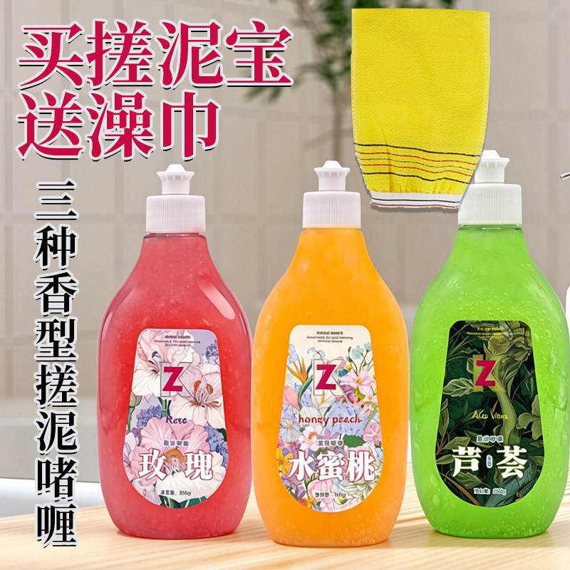 康植堂搓泥宝搓澡用品洗浴澡堂同款去泥下灰搓背神器去角质啫喱膏