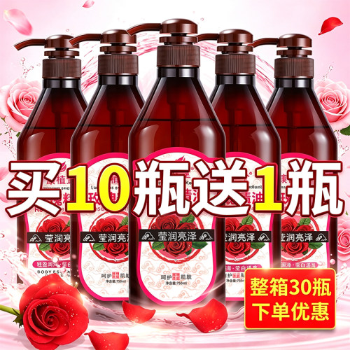 康植堂玫瑰生姜按摩精油全身发热老姜疗油刮痧推拿开背美容院同款