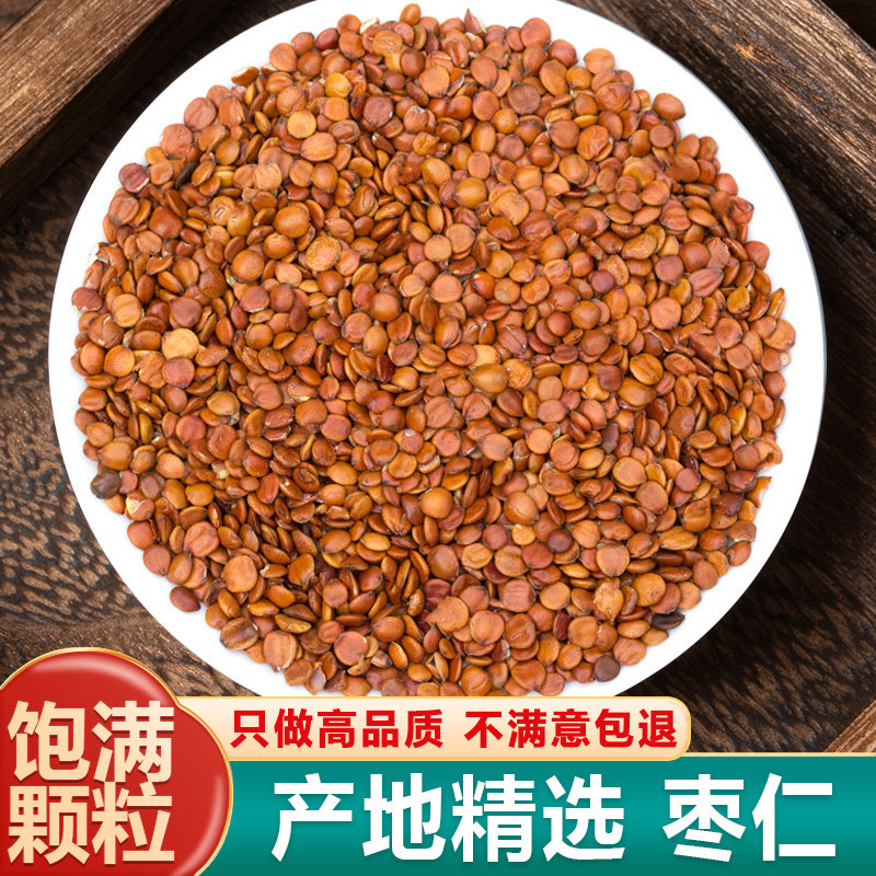正品新货炒酸枣仁粉500g助眠