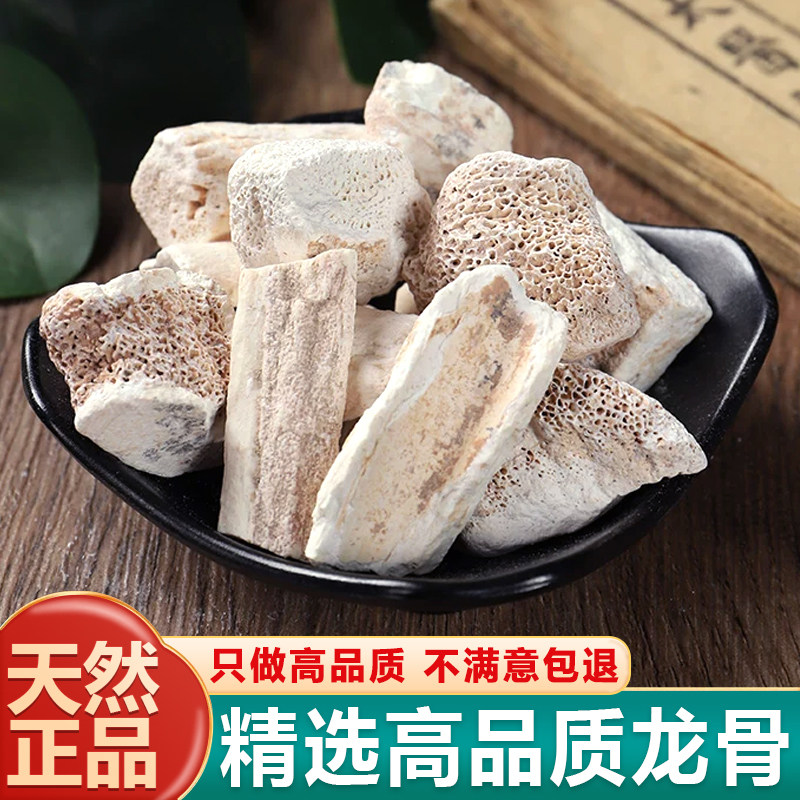 正品生龙骨粉500g包邮