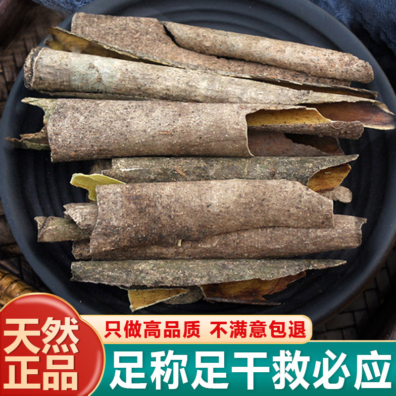 正宗救必应熊胆木皮新鲜干货