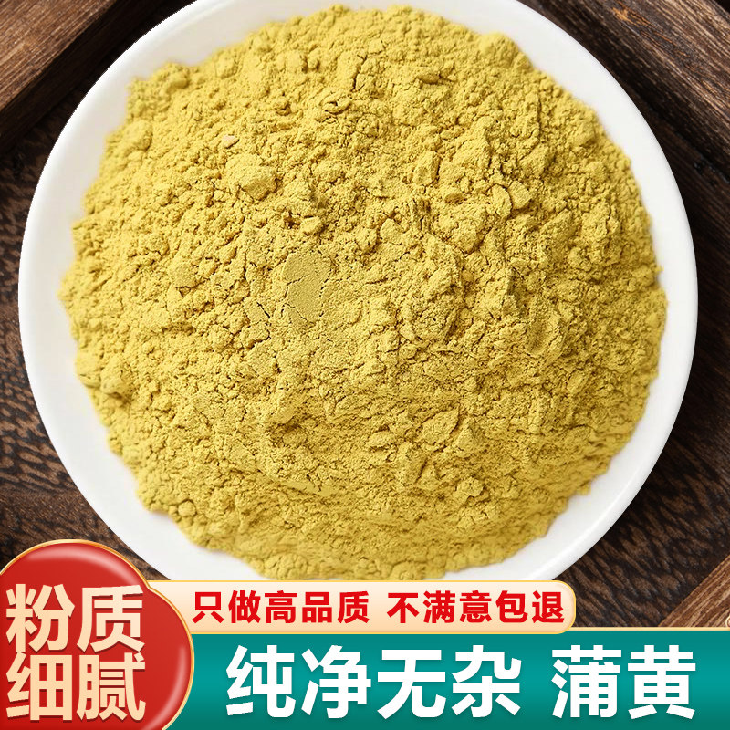 正品天然生蒲黄中药材500g新货