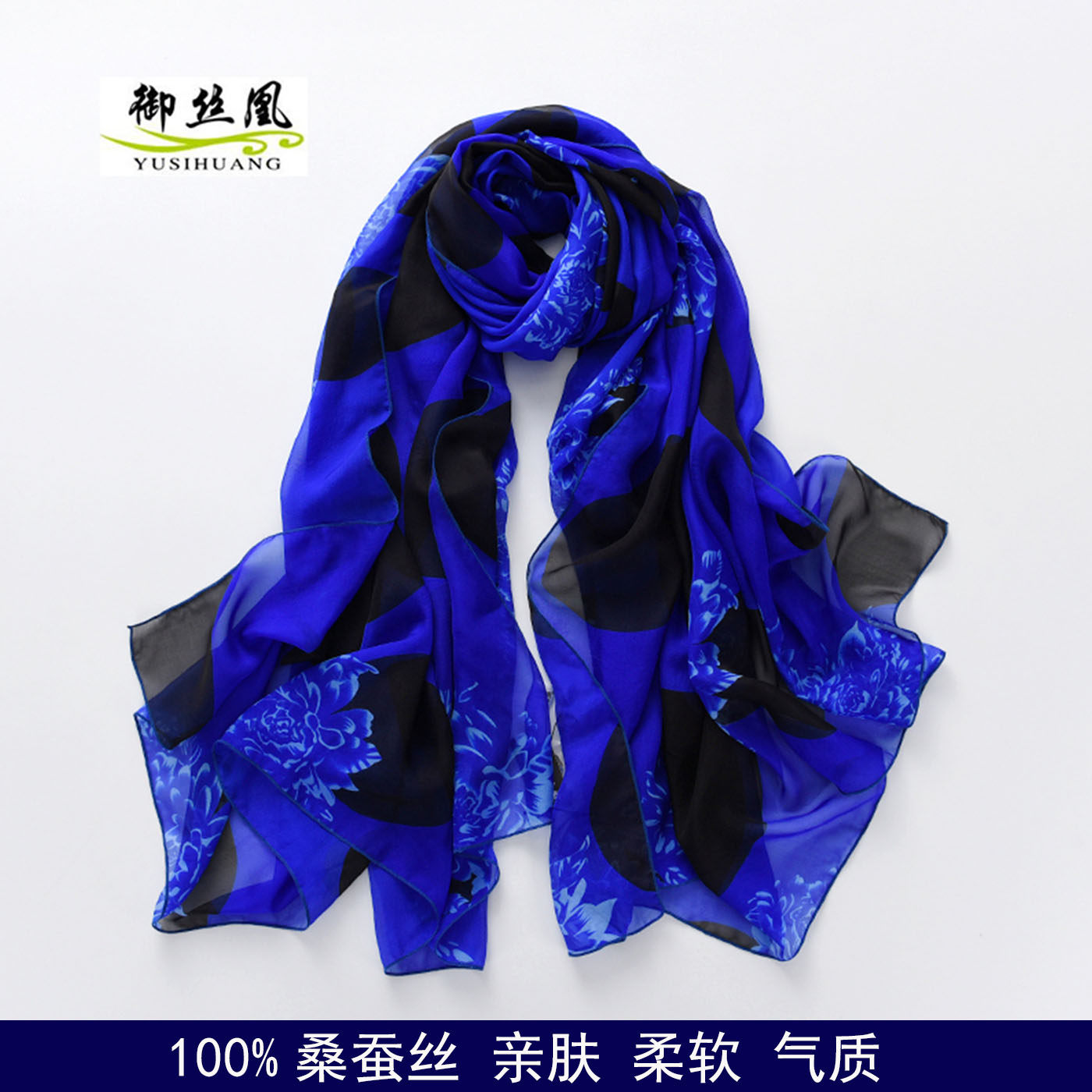 顺丰包邮百搭真丝丝巾围巾纱巾桑围巾/丝巾/披肩