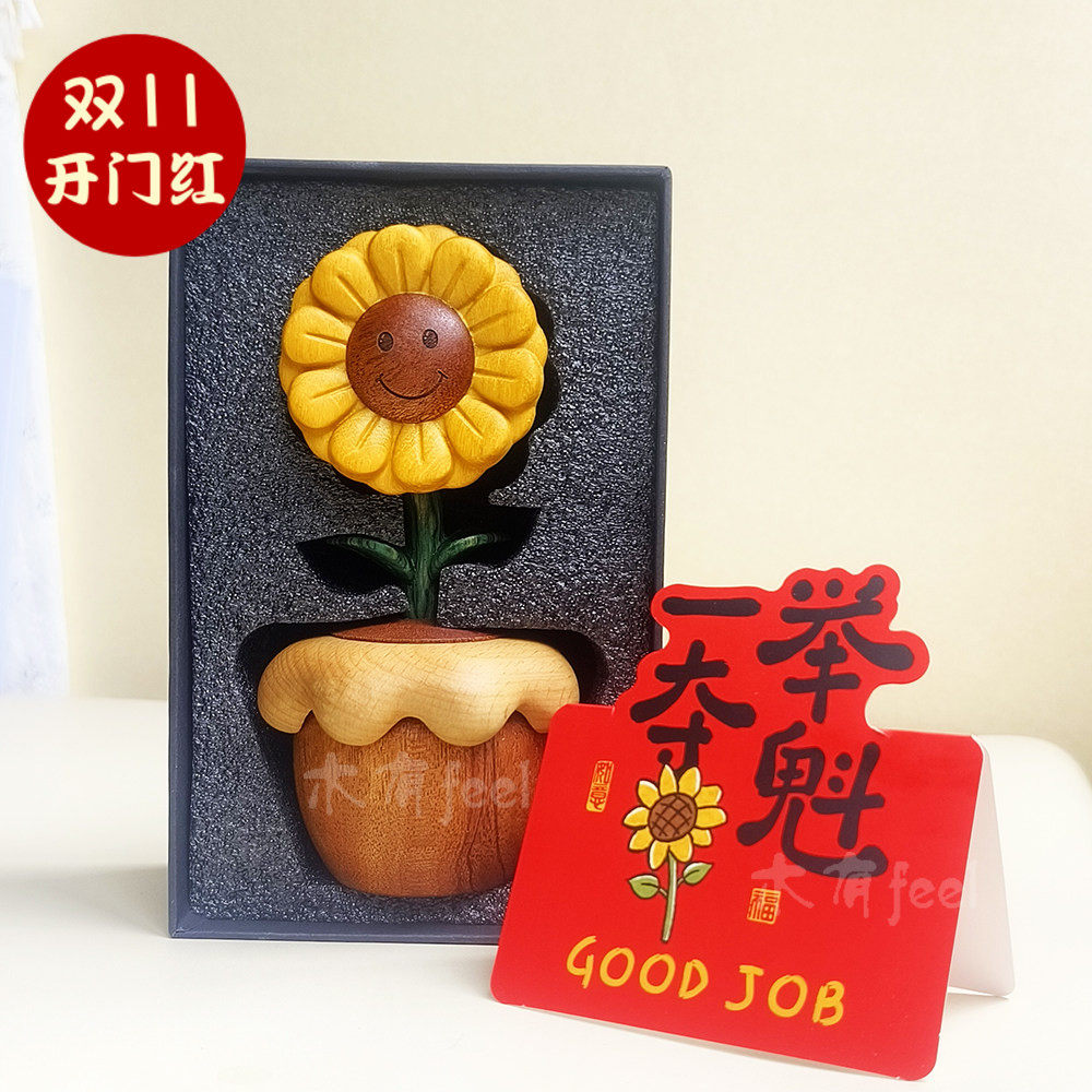 一举夺魁向日葵花旋转音乐盒发条八音盒高考生同学毕业礼物木摆件