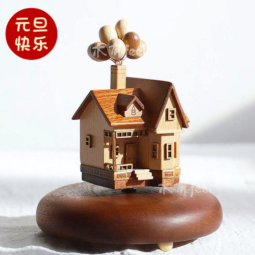 旋转飞屋环游记发条八音盒音乐盒创意房子装饰摆件实木质生日礼物