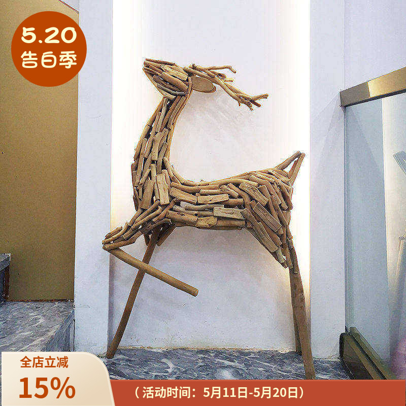大型鹿摆件落地动物创意木头手工客厅民宿展厅橱窗户外装饰树枝