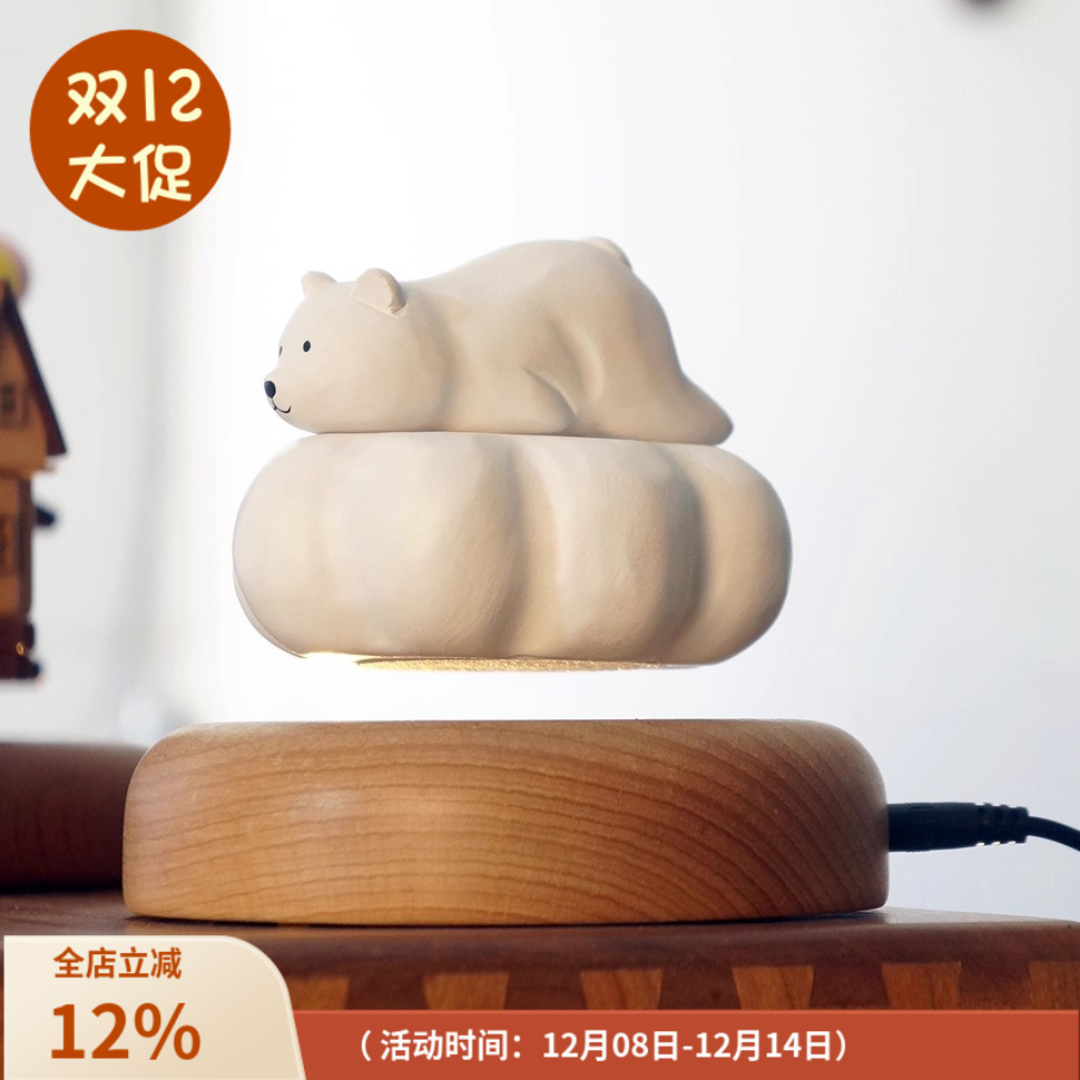 磁悬浮白云朵小北极熊会飞的实木雕刻潮玩摆件高级旋转展示台礼物