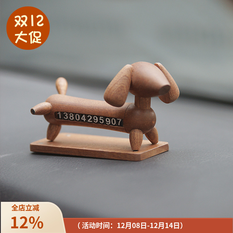 高级感停车号码牌小狗挪车牌可爱