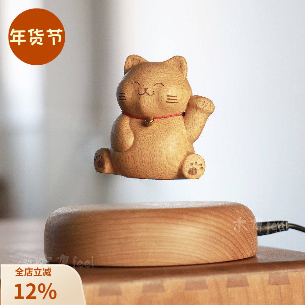 会飞的招财猫磁悬浮旋转动态办公室桌面装饰摆件家居实木创意礼物,家居饰品,桌面摆件,淘宝优惠券,粉丝福利购,淘宝优惠卷