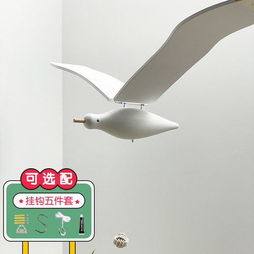 会飞的海鸥空中吊饰创意阳台民宿酒店木质平衡装饰儿童房飞鸟挂饰