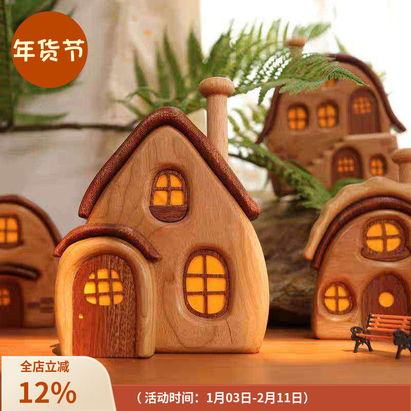 可爱小房子摆件实木质荧光夜光潮玩配件微景观木屋创意桌面礼物,家居饰品,桌面摆件,淘宝优惠券,粉丝福利购,淘宝优惠卷