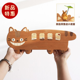 龙猫巴士分格收纳盒子实木质可爱原木首饰遥控器钥匙整理客厅入户