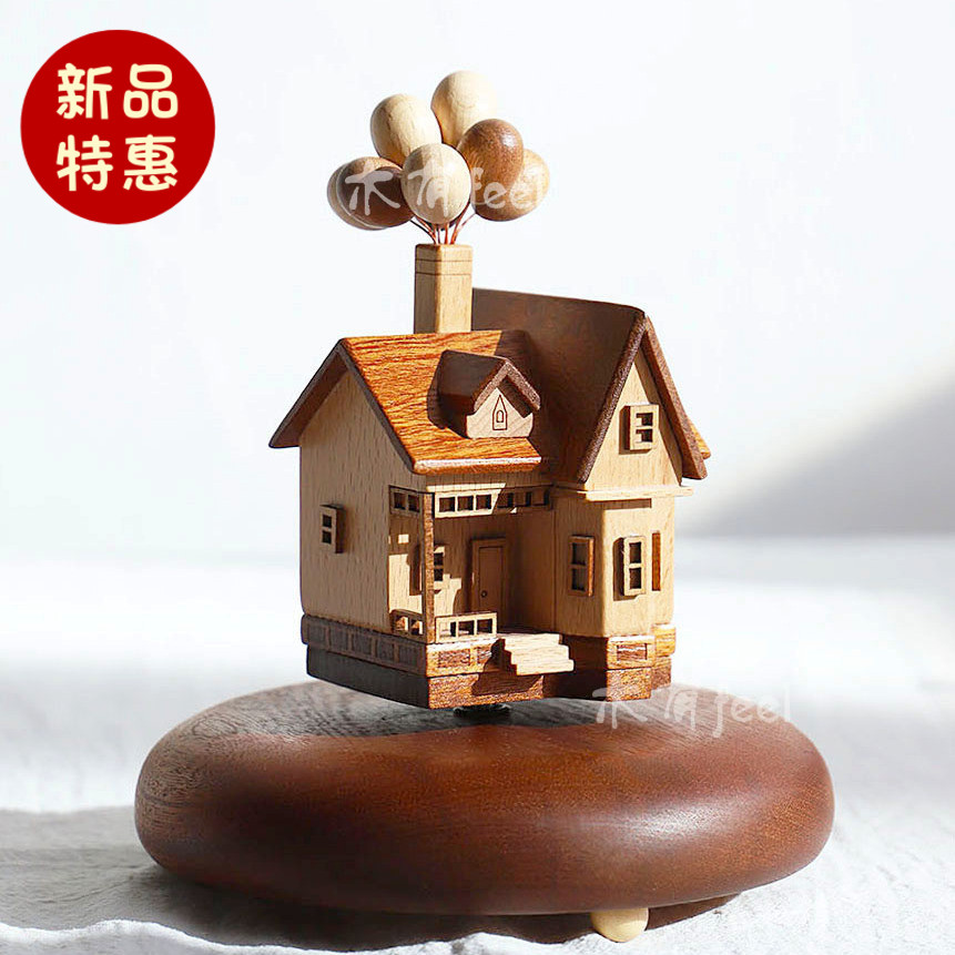 旋转飞屋环游记发条八音盒音乐盒创意房子装饰摆件实木质生日礼物