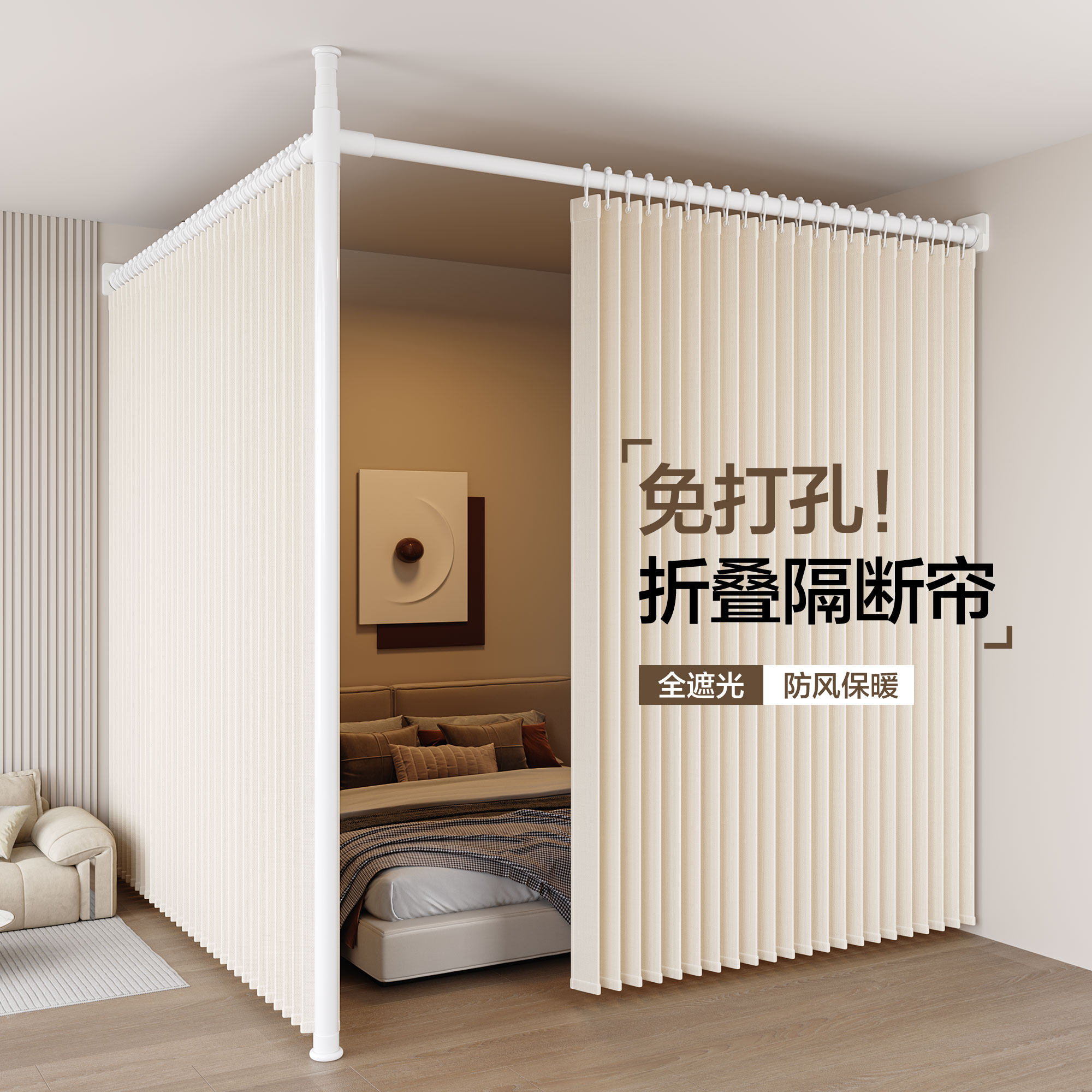 一房变两房隔断帘顶天立地客厅房间屏风卧室美容院分割床位遮挡帘