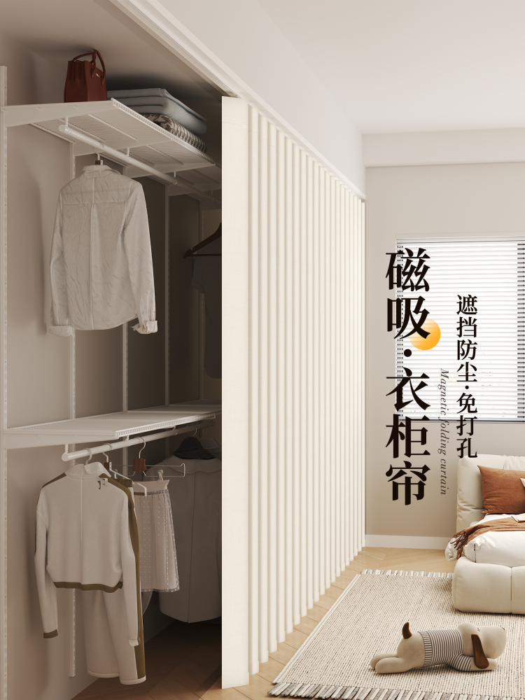 折叠衣柜遮挡帘无门柜子防尘门帘免打孔衣帽间鞋柜书柜遮丑帘滑轨