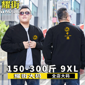 上衣休闲宽松潮流 百搭中老年薄款 秋冬季 夹克男外套胖子加肥加大码