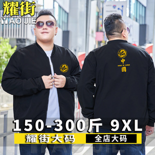 秋冬季夹克男外套胖子加肥加大码百搭中老年薄款上衣休闲宽松潮流