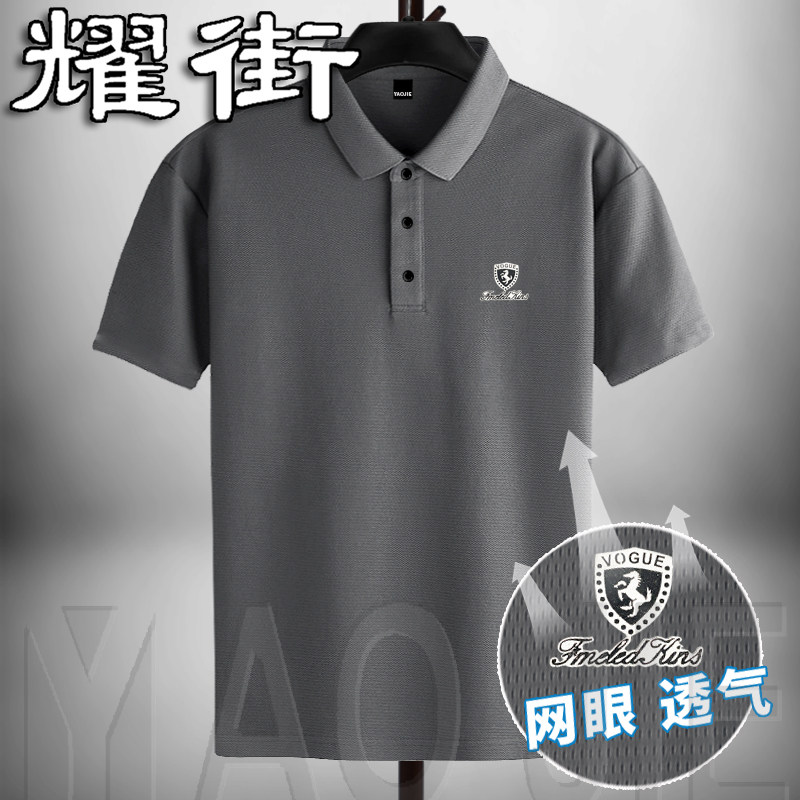 夏季冰丝网眼POLO衫男士翻领速干短袖T恤大码胖子干活耐穿半袖衫,男装,Polo衫,淘宝优惠券,粉丝福利购,淘宝优惠卷