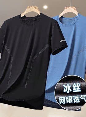 夏天薄款宽松速干上衣工地男人耐穿透气T恤干活穿的衣服网眼短袖