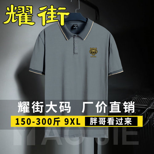 加肥加大短袖polo衫男宽松纯色胖子肥佬大码男装翻领半袖t恤夏季