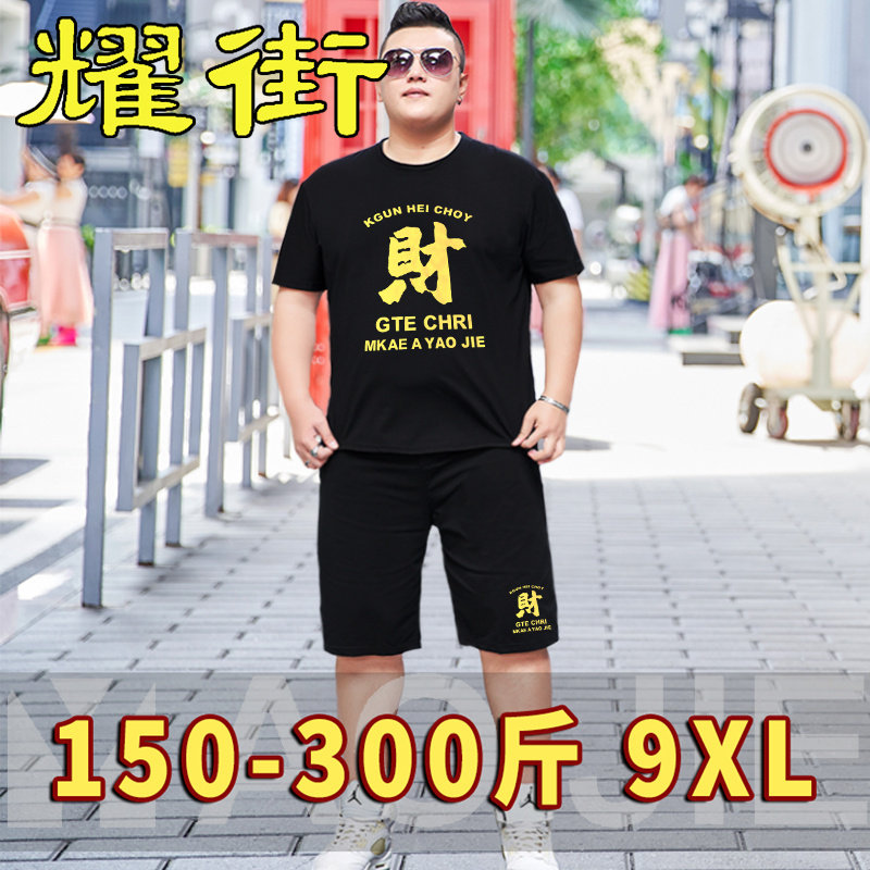 新款夏季短袖t恤休闲运动套装男士大码短裤子发财半袖打底衫上衣,男装,休闲运动套装,淘宝优惠券,粉丝福利购,淘宝优惠卷