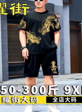 夏季短裤套装社会男金龙霸气短袖T恤套装男胖子大码时尚潮流衣服
