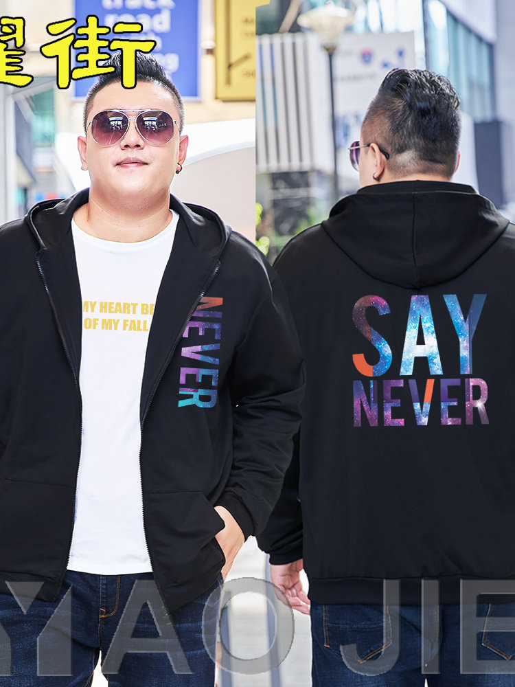 男士宽松开衫休闲上衣外套加绒加厚帽衫秋冬中国风加大码拉链卫衣,男装,卫衣,淘宝优惠券,粉丝福利购,淘宝优惠卷