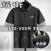 t恤翻领上衣中青年夏季 特大码 爸爸 Polo衫 男透气冰丝短袖 男士 短袖