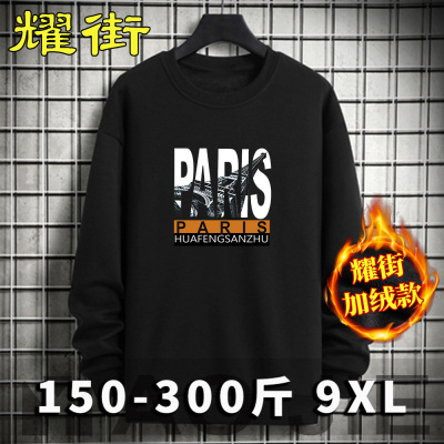 秋冬加肥加大码圆领男卫衣加绒加厚套头宽松胖子肥佬上衣黑色内搭