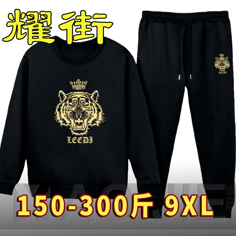 秋冬季大码运动套装男卫衣加绒加厚胖子特大码男士休闲上衣裤子潮