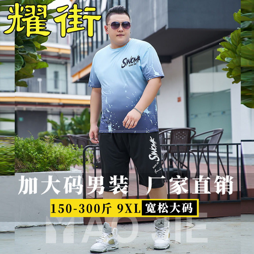 男士加肥加大码短袖体恤t帅气