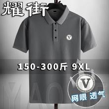 夏季冰丝网眼翻领短袖速干T恤宽松POLO衫男士干活特大码胖子衣服