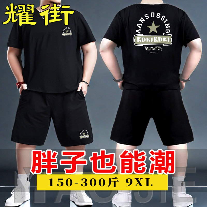 夏季胖子潮牌短袖T恤套装男士五分裤大码宽松潮流衣服黑色套装潮T,男装,休闲运动套装,淘宝优惠券,粉丝福利购,淘宝优惠卷