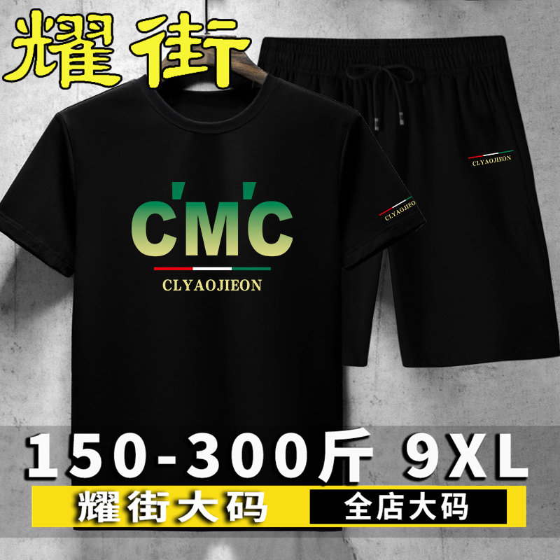 休闲运动套装男大码短袖T恤宽松胖子加肥加大男装夏季薄款5分短裤,男装,休闲运动套装,淘宝优惠券,粉丝福利购,淘宝优惠卷