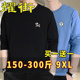 印花潮牌卫衣男青少年体内搭打底衫 大码 男 T恤男士 春秋上衣长袖
