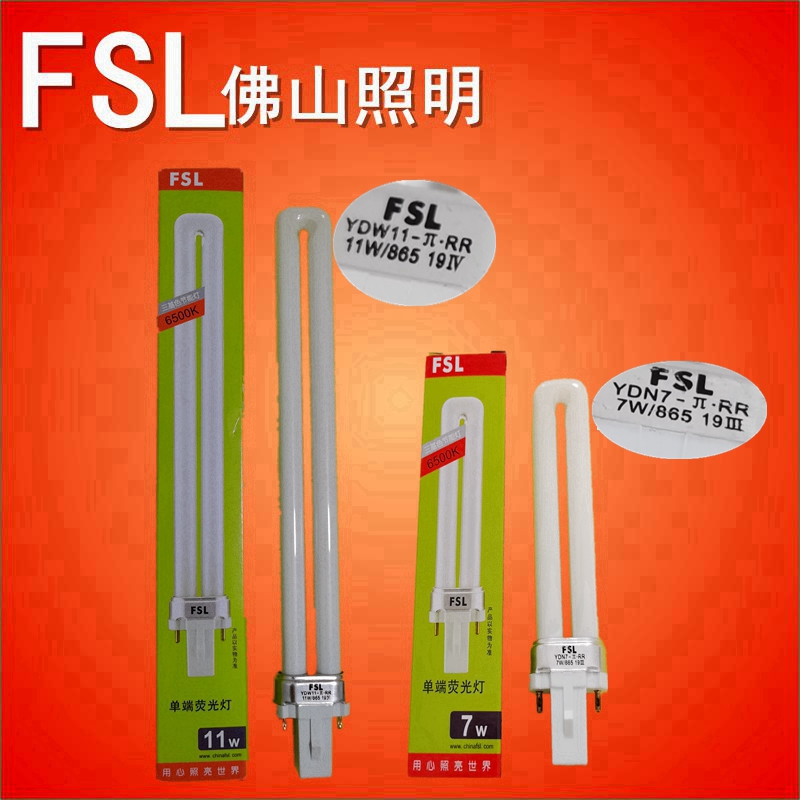 FSL佛山照明单U插管YDW/YDN两针台灯浴霸灯管7W11W单端电子荧光灯 家装灯饰光源 其它光源 原图主图