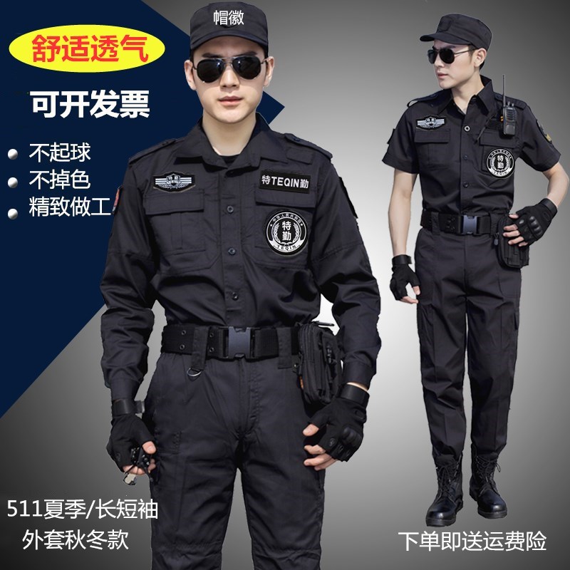 特勤工作服秋冬装夏季长短袖衣服男特保服装黑色耐磨特勤标志鞋帽|msdalam kategori beg sukan/pakej luar/Fitting, Keselamatan Sukan - dari Buy2taobao.com untuk memberikan perkhidmatan ejen Taobao profesional membeli