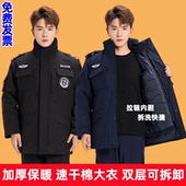 新款 冬季 特勤棉服速干衣保安工作服大衣加厚保暖作训执勤防寒制服