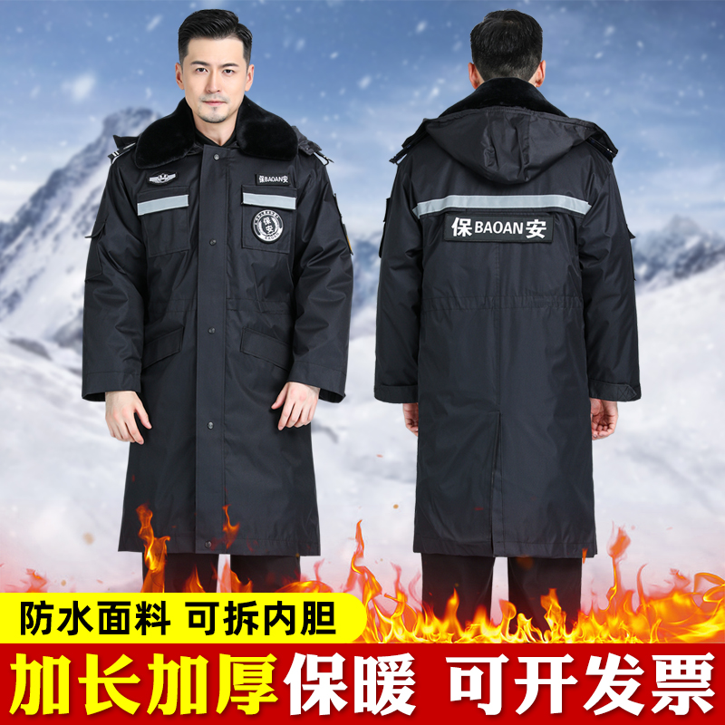冬季保安特勤多功能长款反光防寒制服加厚防风雪执勤棉服保暖大衣