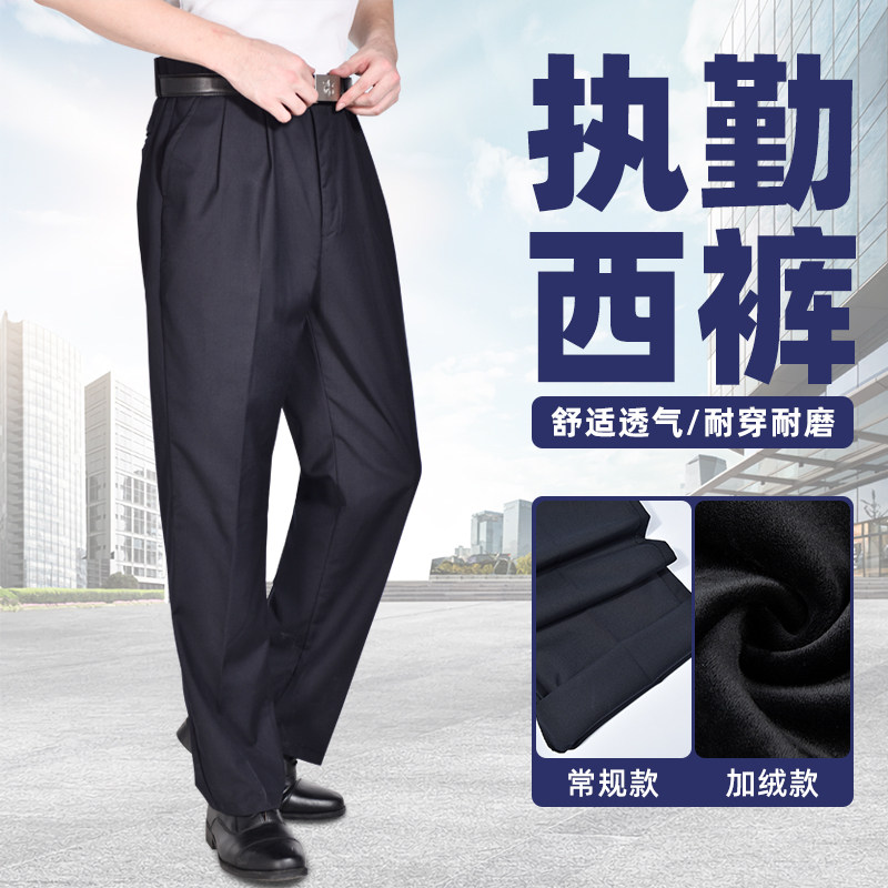 正品冬季执勤加绒加厚藏青色可调节松紧腰围保暖防寒保安通勤西裤
