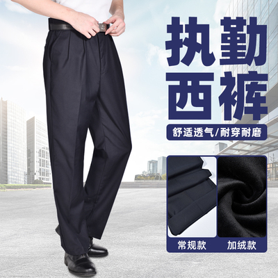 正品冬季执勤加绒加厚藏青色可调节松紧腰围保暖防寒保安通勤西裤
