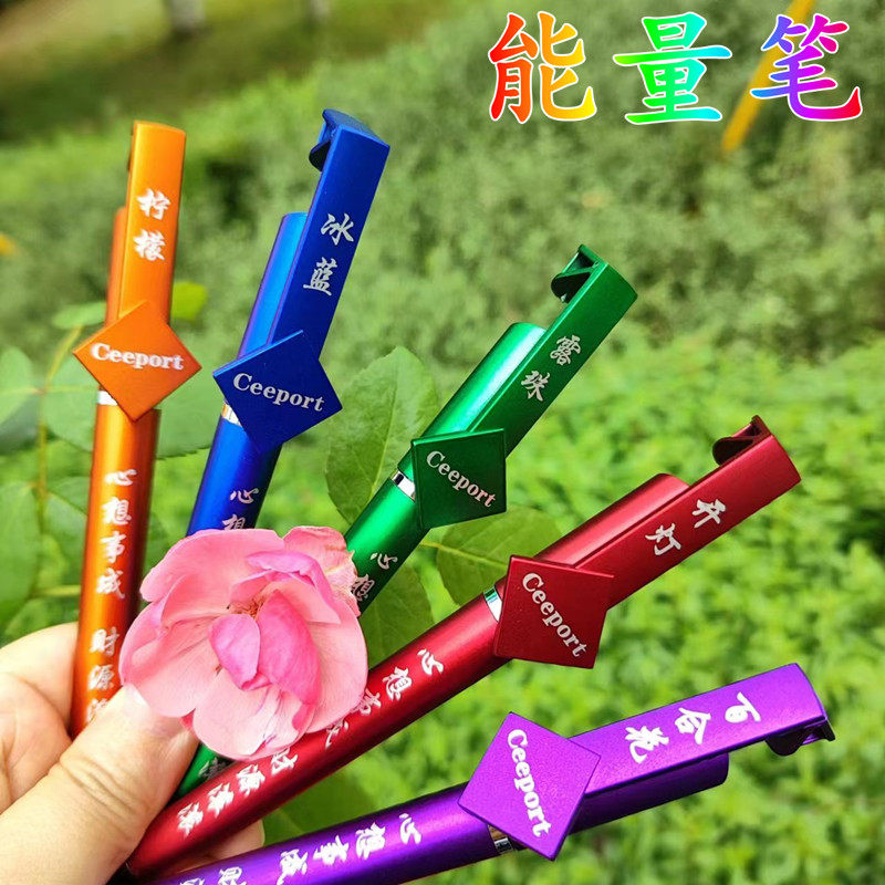 零极限Ceeport能量笔开灯柠檬冰蓝露珠百合花心想事成笔 抖音同款