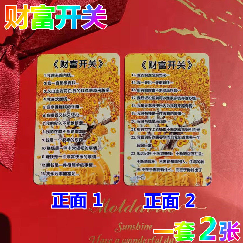 零极限清理清理卡21天打开财富开关卡片ice blue抖音同款拍1发2套