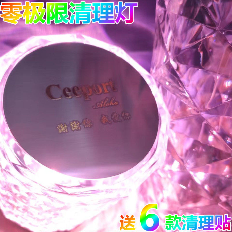 ceeport清理灯零极限台灯小夜灯