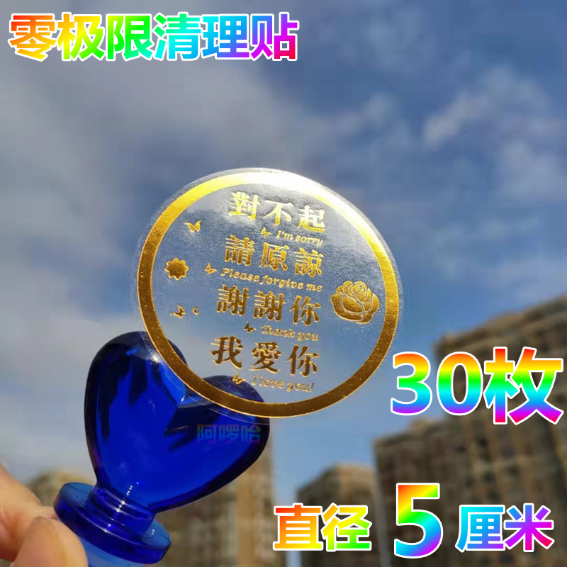 极限清理工具ceeport贴纸四句