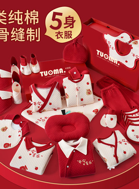 婴儿礼盒新生儿衣服纯棉秋冬套装初生刚出生宝宝满月见面礼物用品
