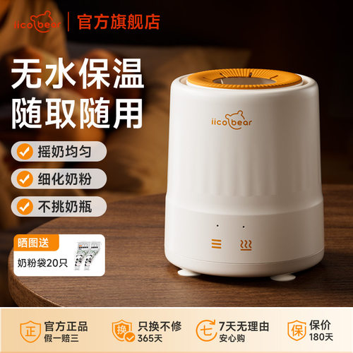 智能婴儿摇奶器家用外出两用冲奶宝宝电动匀奶搅拌器FDA认证跨境
