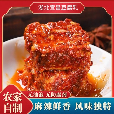 四川风味农家自制正宗臭豆腐乳