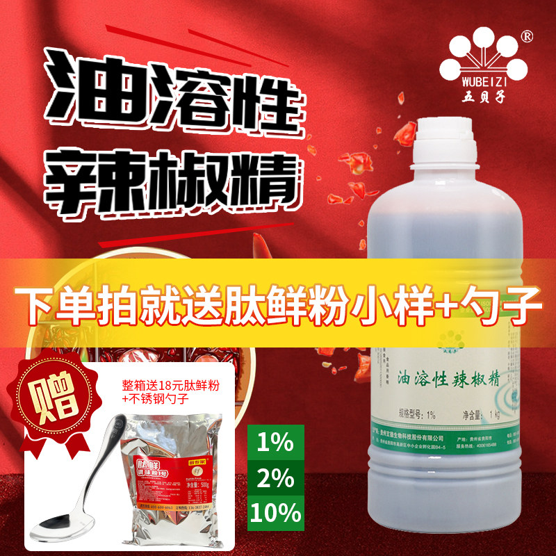 五贝子辣椒精变态辣魔鬼辣